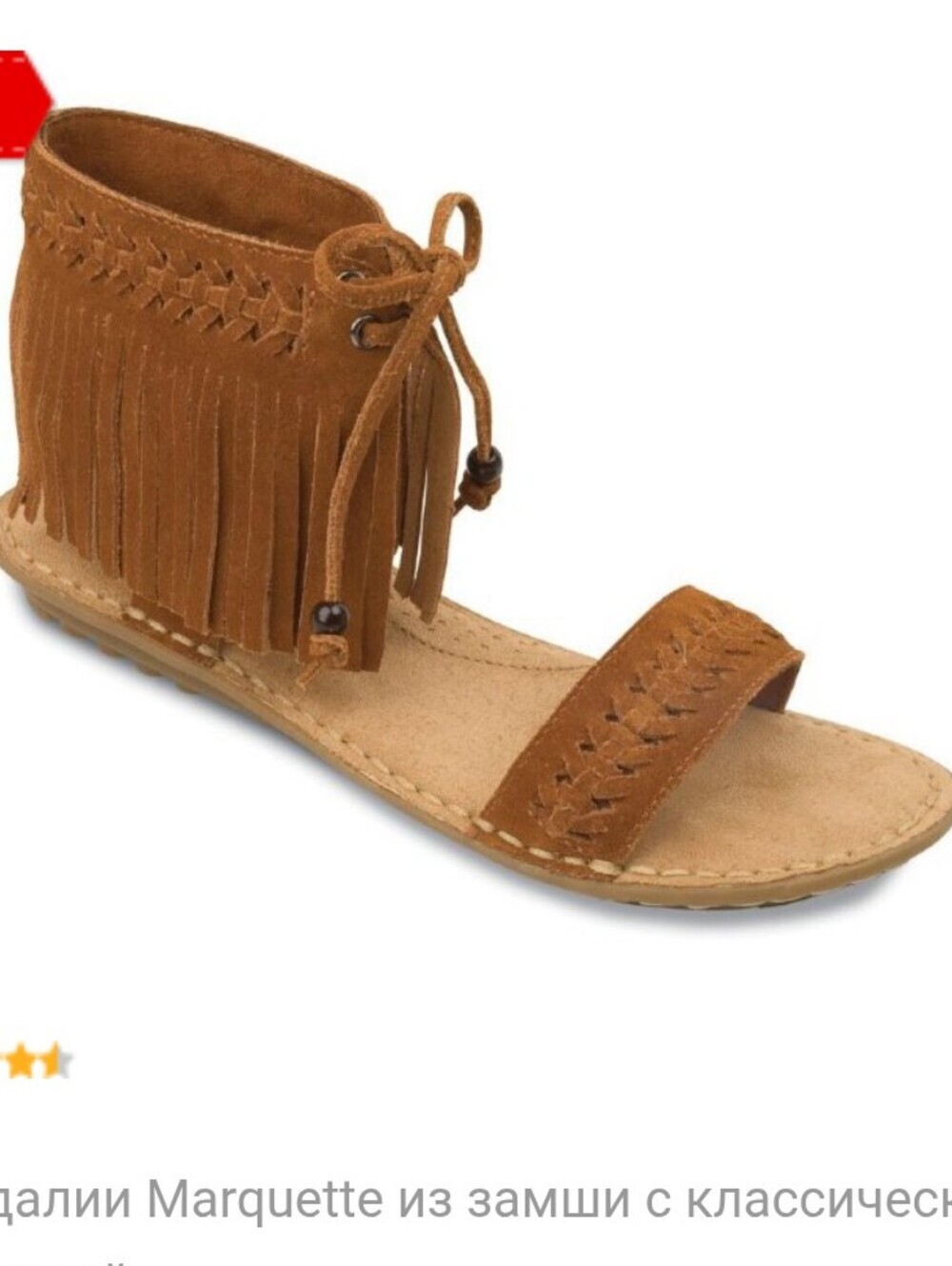 Minnetonka Fringed Suede Ankle Tie Sandal - Tan